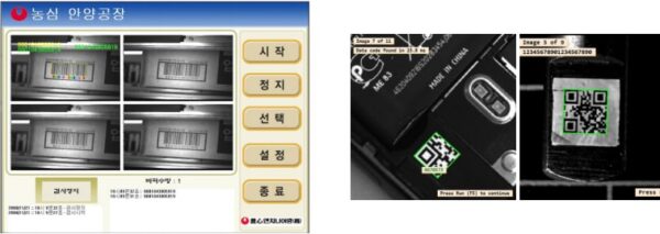 Barcode-inspection Inspekcja z rozpoznawaniem produktu