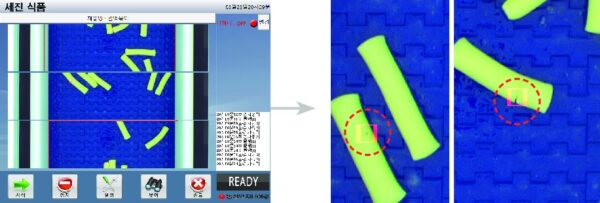 Inspection-for-foreign-substances-in-products-01 Inspekcja obecności ciał obcych