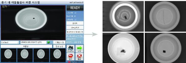 Inspection-for-foreign-substances-in-tray-and-container Inspekcja obecności ciał obcych